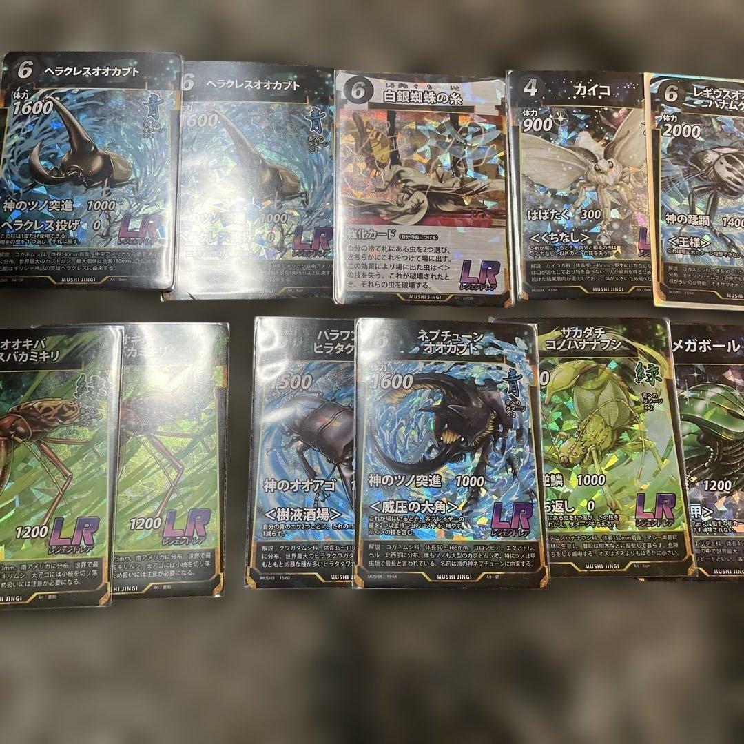 虫神器　LRまとめ売り　破格