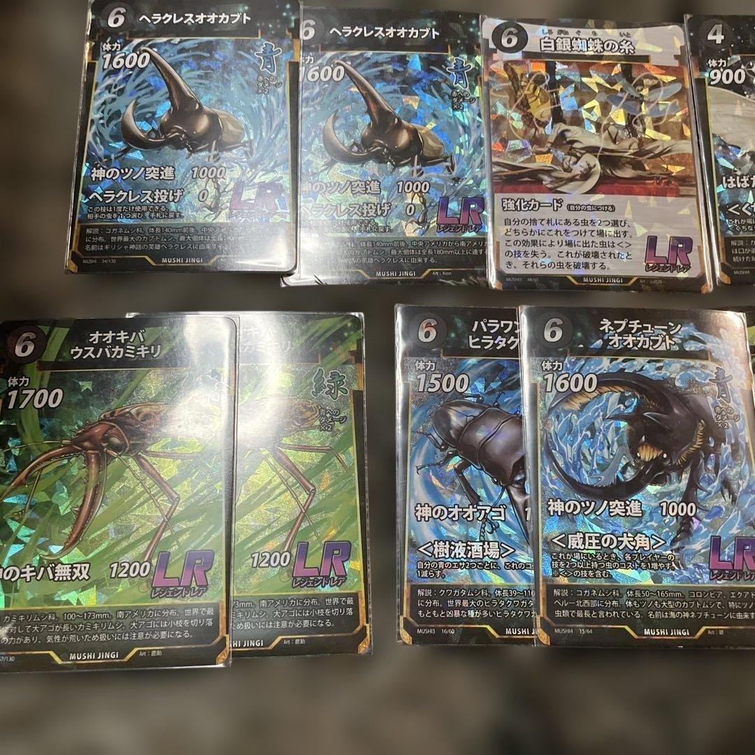 虫神器　LRまとめ売り　破格