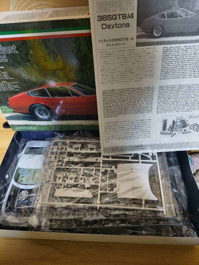 フジミ　アオシマ1/24スケールプラモデル6個セット