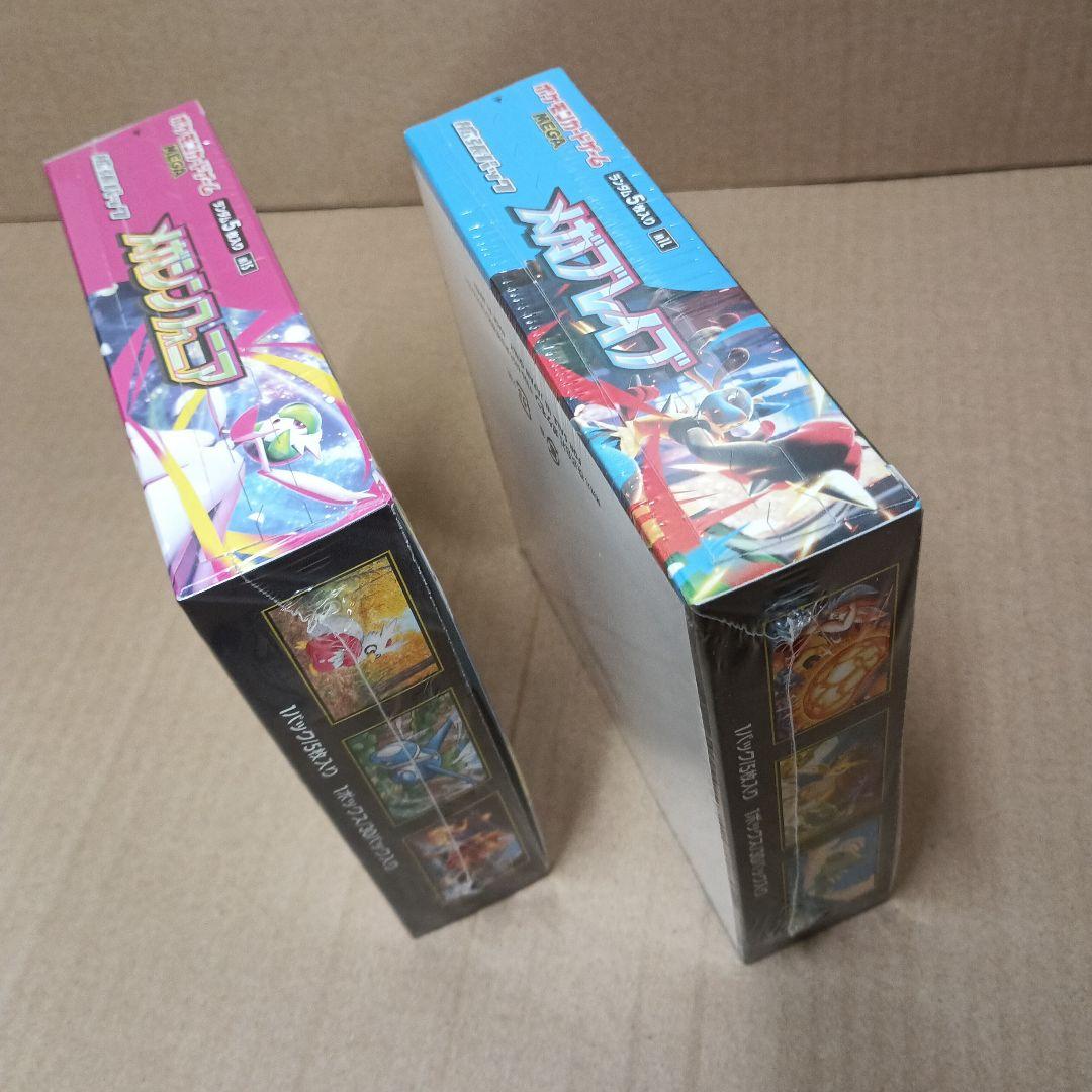 ポケモンカードゲーム メガブレイブとメガシンフォニア新品未開封シュリンク付