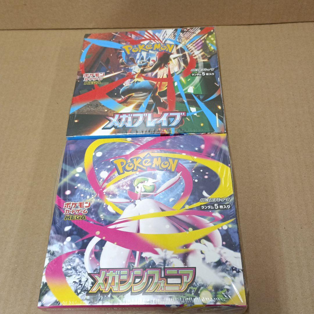 ポケモンカードゲーム メガブレイブとメガシンフォニア新品未開封シュリンク付
