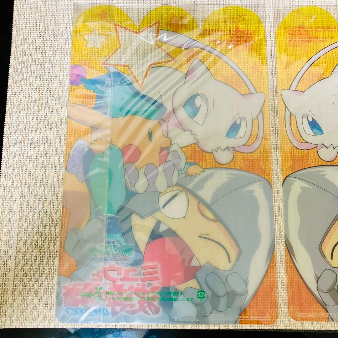 非売品ポケモングッズ ミュウと波導の勇者ルカリオ 下敷き イラストカード