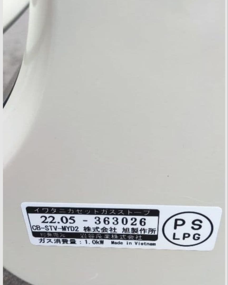 Iwatani カセットガスストーブ ポータブル　マイ暖