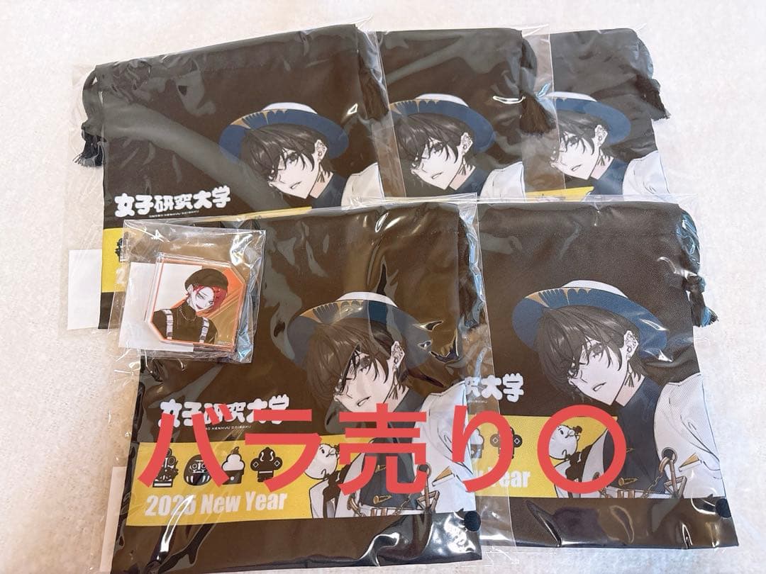 女子研究大学 くじラック クリアファイル 巾着 アクリルブロック