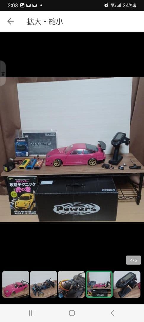 ラジコンカー全長48cmスターターキット