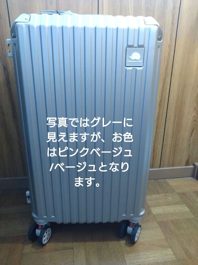 ★新品スカンジナビアンフォレスト　スーツケース　Mサイズ