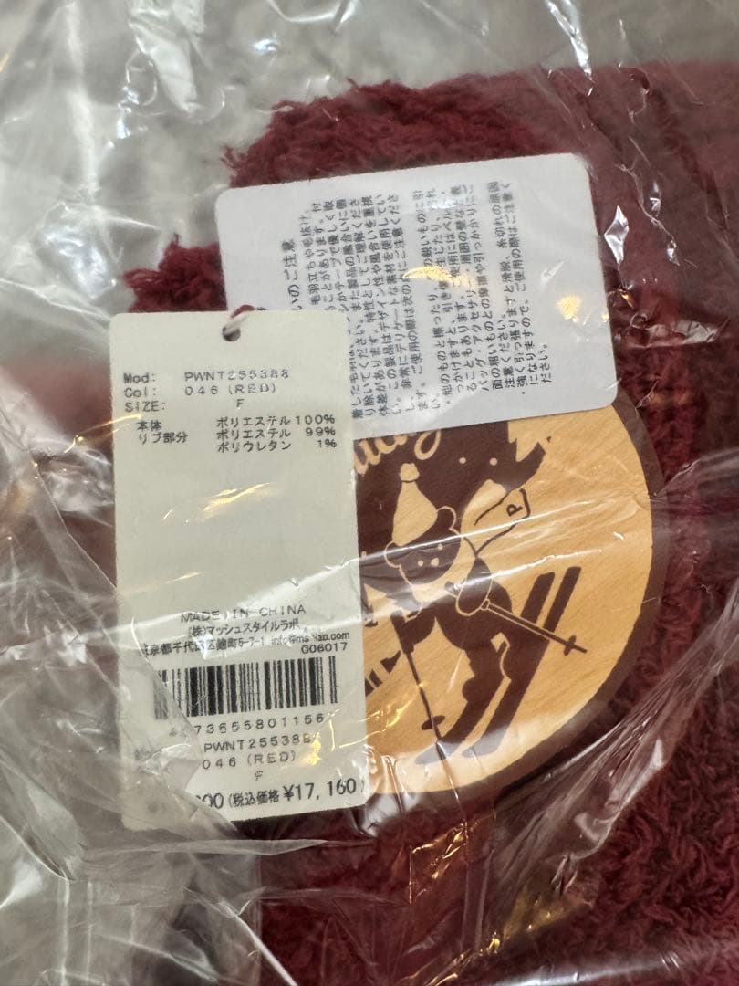 gelatopique ジェラートスノーベアジャガードプルオーバー＆ロングパンツ