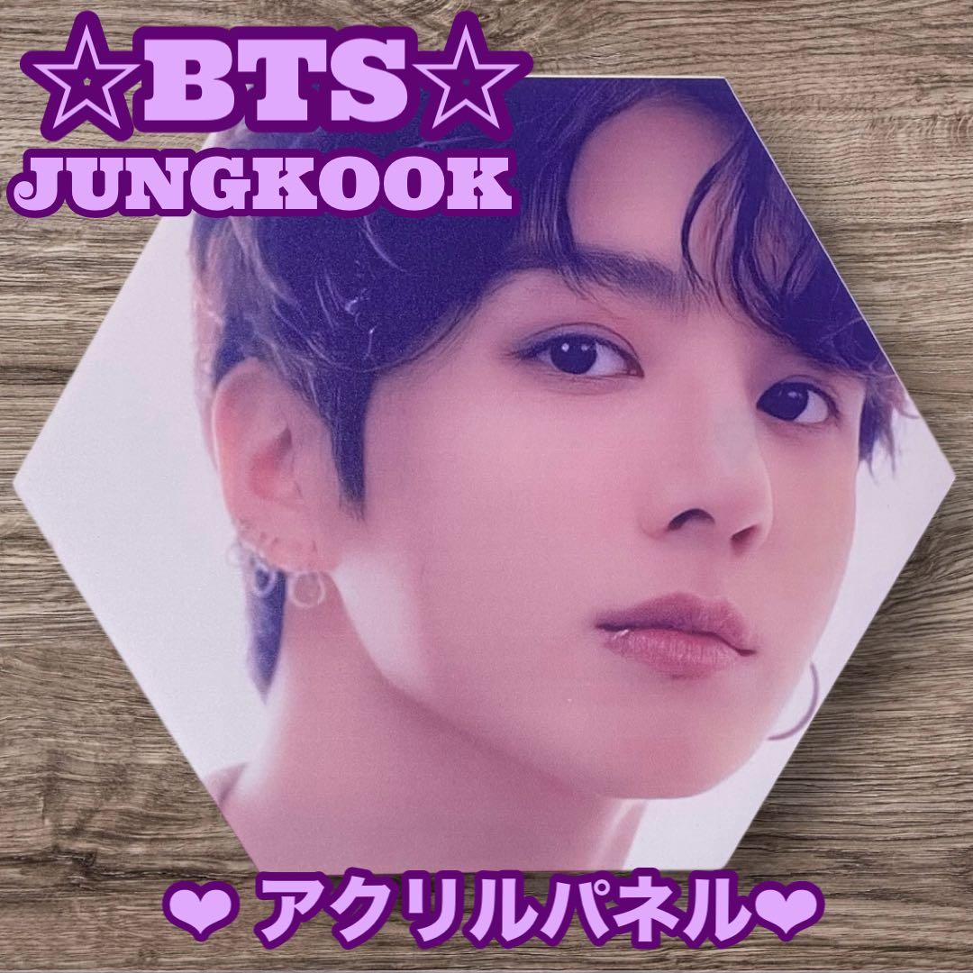 チムチム様 リクエスト BTS Jungkook アクリルパネル グク