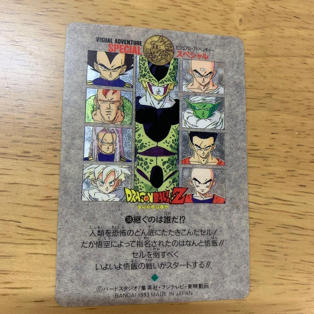 ドラゴンボールカードダス ビジュアルアドベンチャー スペシャル　No.38