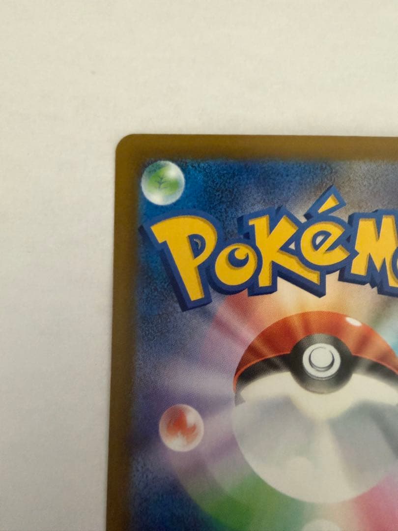 センタリング良好ポケモンカード メガゲンガーex SAR