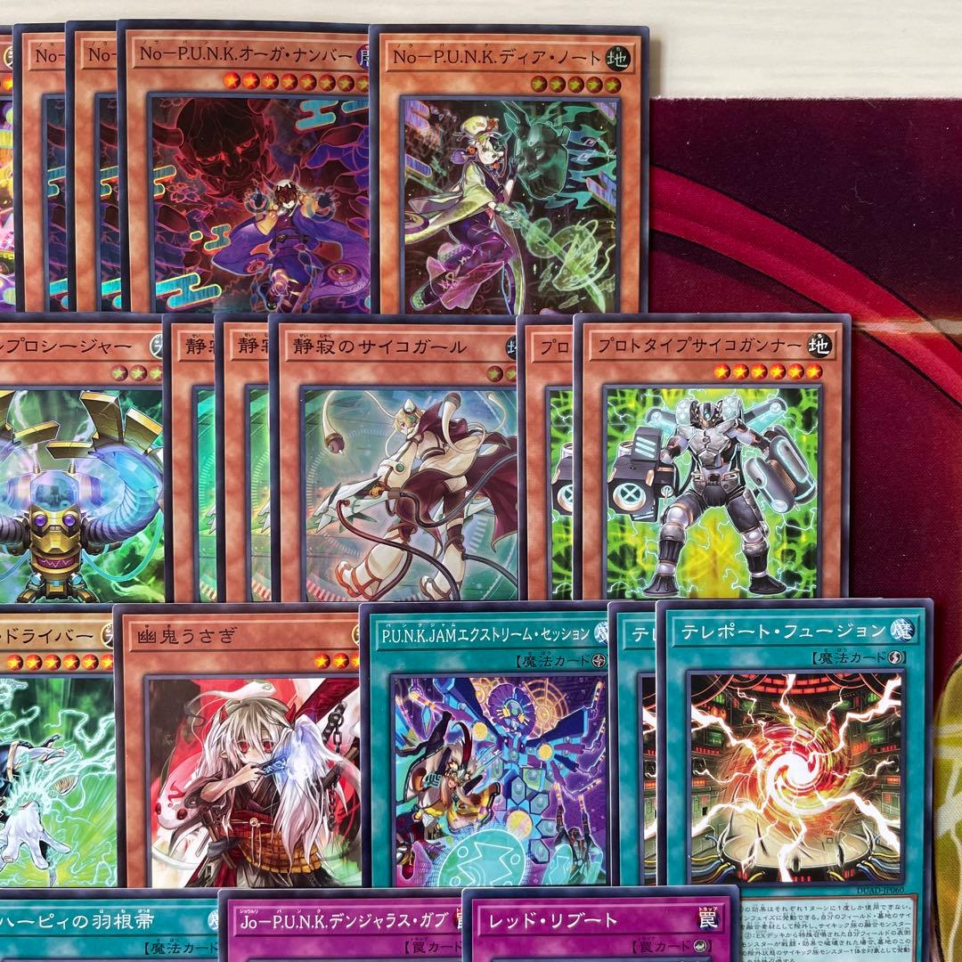 本格構築 PUNKサイキックデッキ フォクシーチューン セアミン オーガナンバー