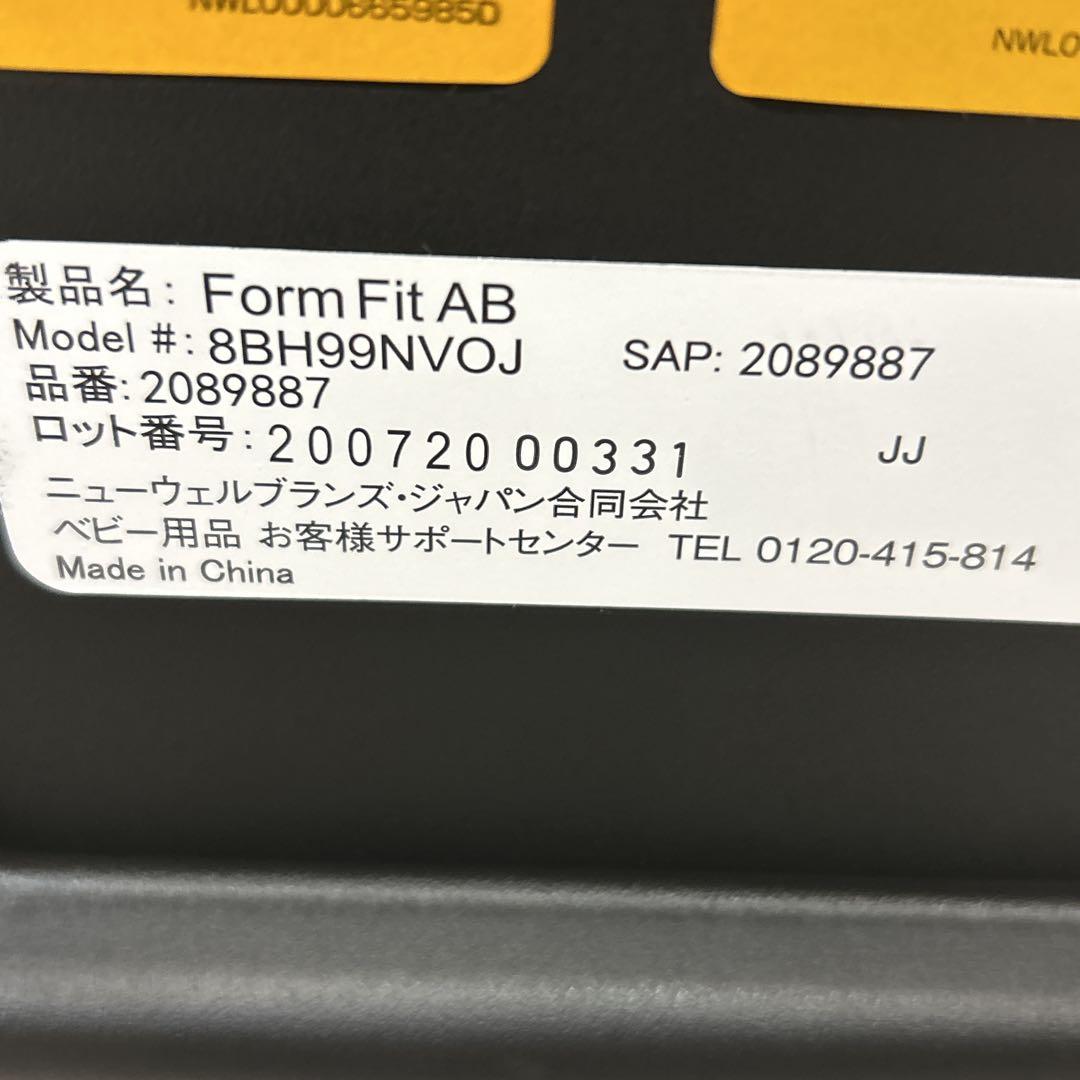 Aprica Form Fit AB ISOFIX チャイルド&ジュニアシート