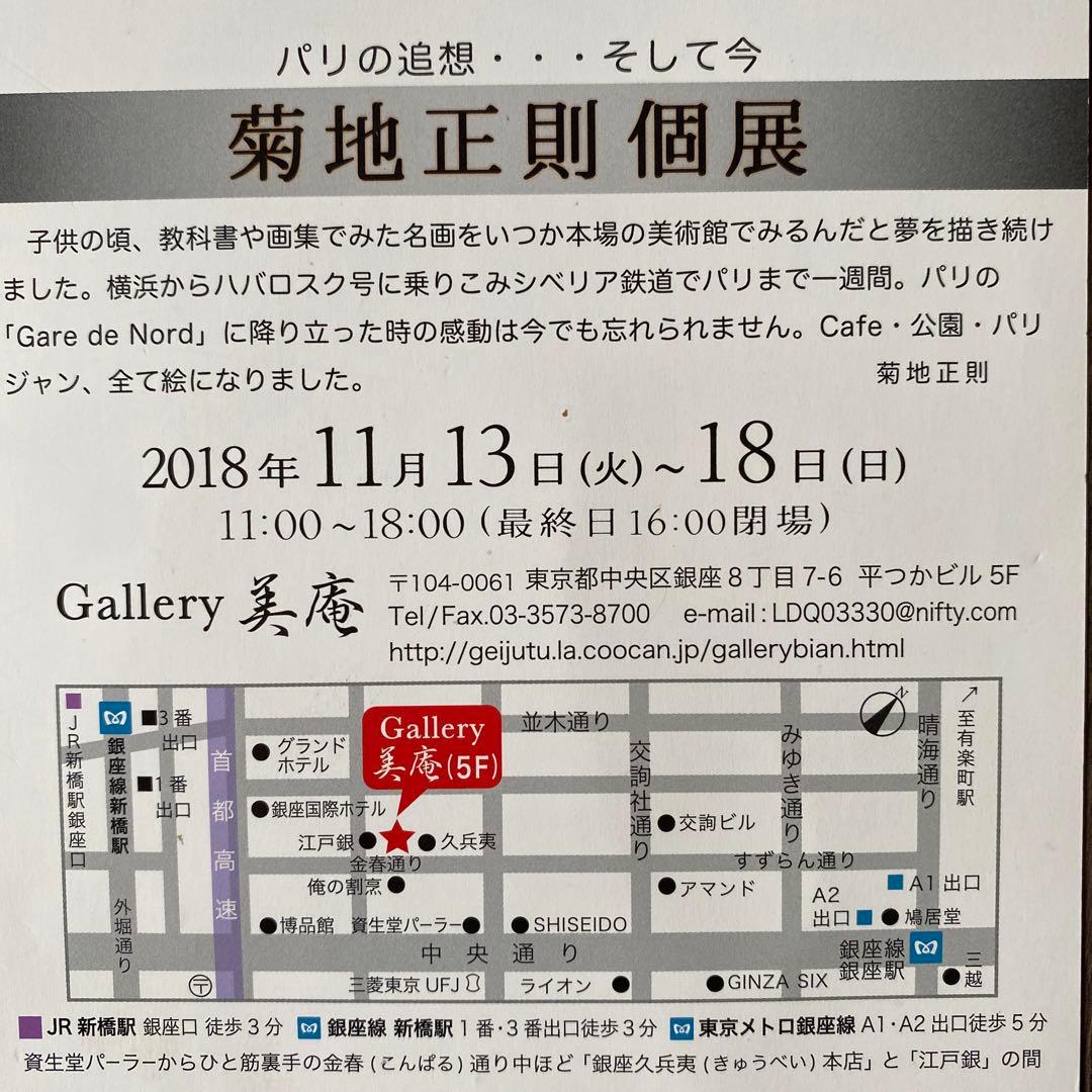 絵画　油絵　油彩画　菊地正則　「マスクをする男」F3号　額付き　サインあり　美品