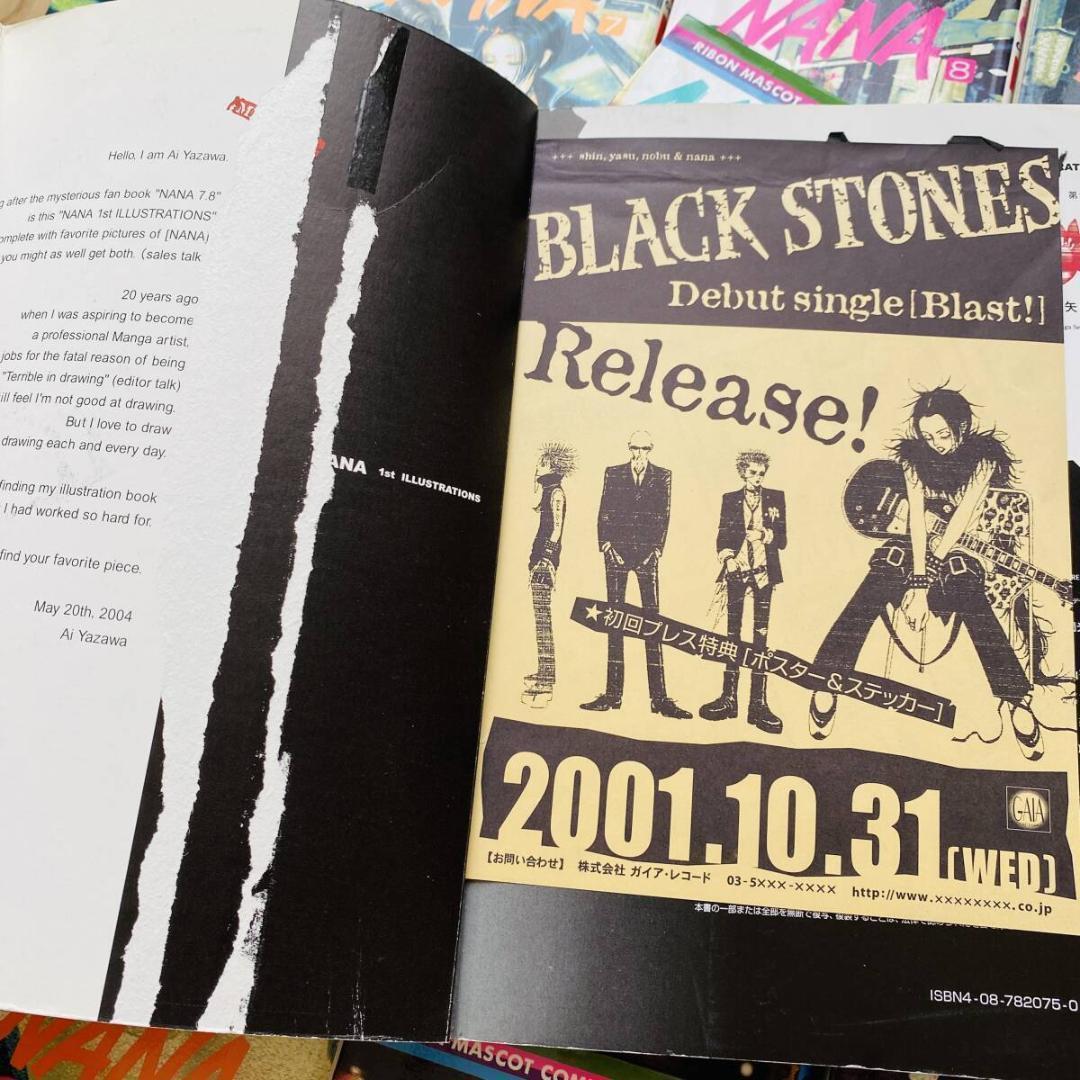 全巻 セット Nana ナナ 7.8 おまけに1st illustrations