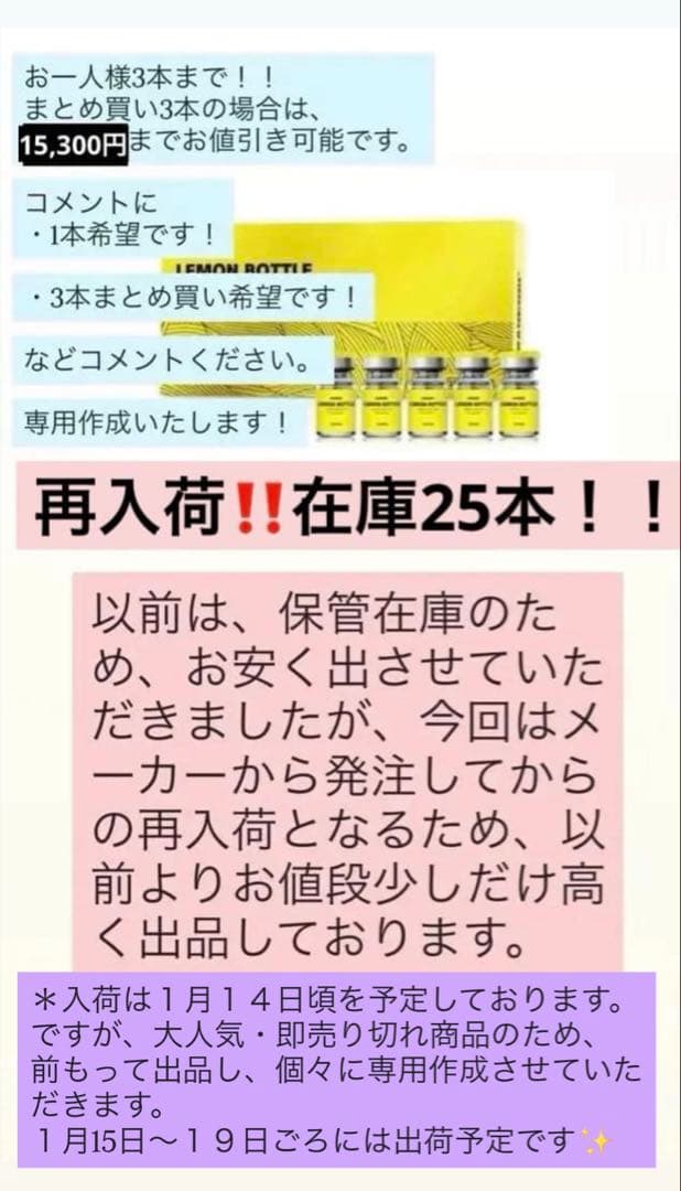 タムくん　レモンボトル×3本