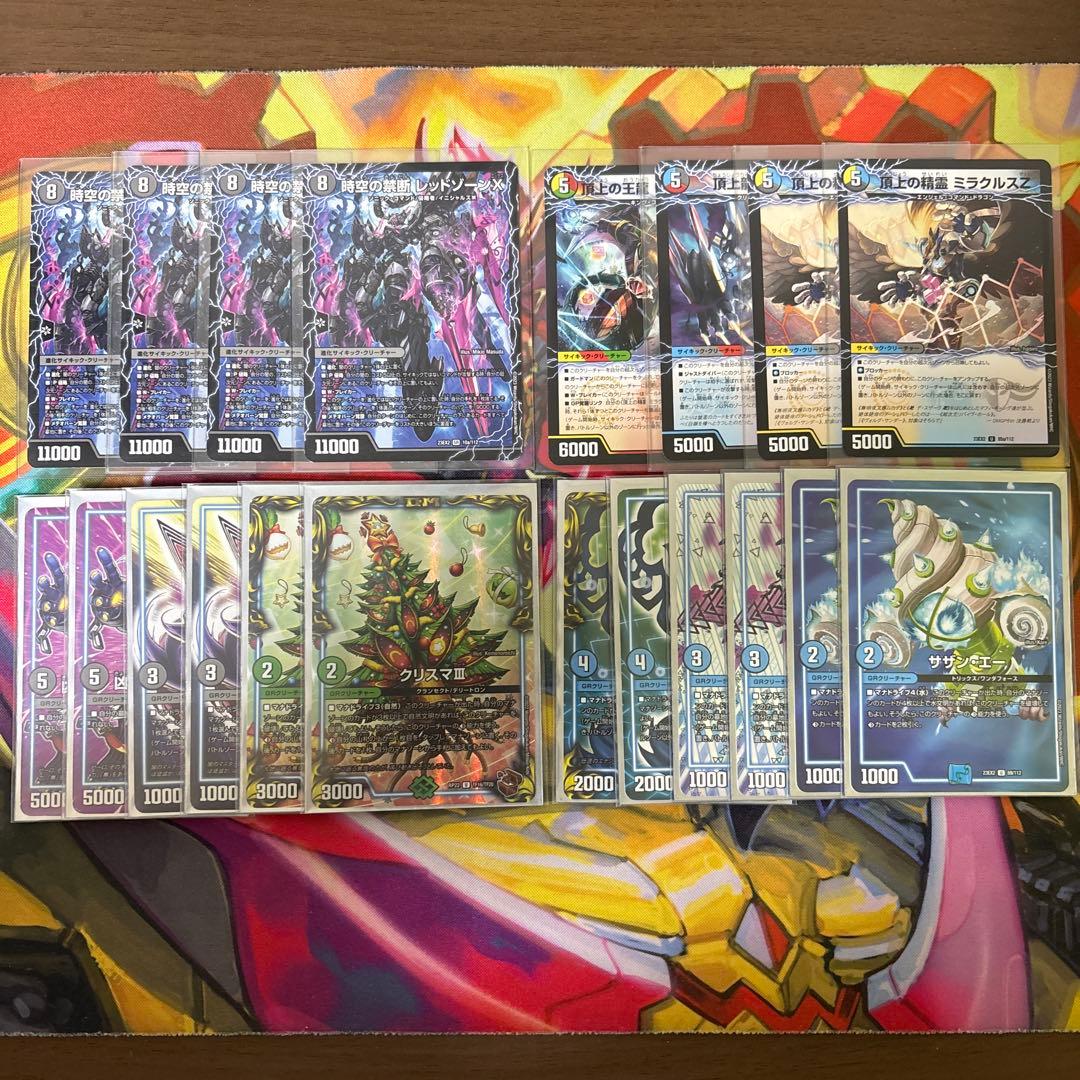 【本日限定特価】デュエマ　引退品