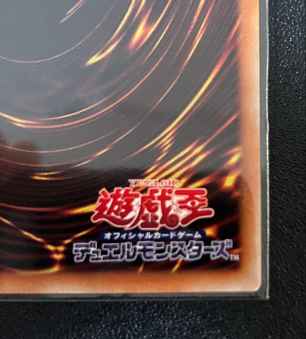 遊戯王 烙印竜アルビオン　エルドリッチ　ベンガランゼス　プリズマ