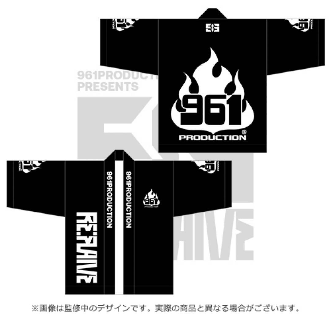 【新品】アイドルマスター 961pro re:flame 公式法被