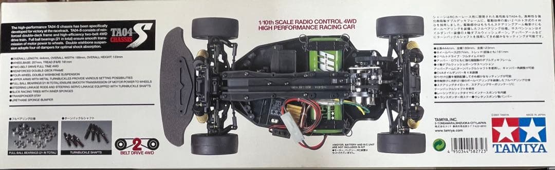 ホビーラジコン corvette c5-r 1/10