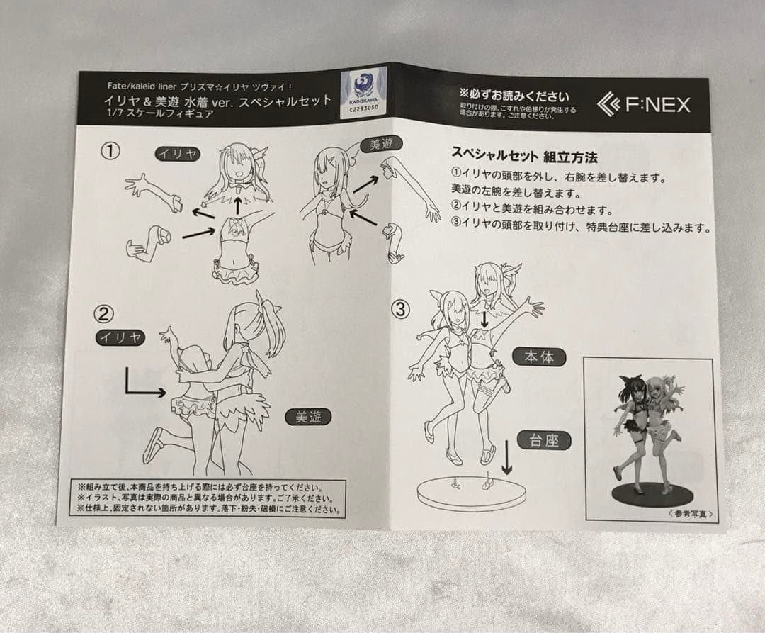 イリヤ＆美遊 水着ver. スペシャルセット 1/7