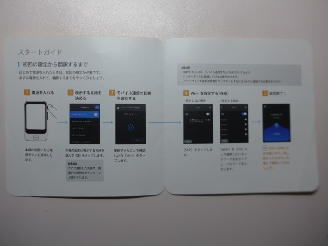 【使用少なく美品】POCKETALK S Plus(グローバル通信2年経過)