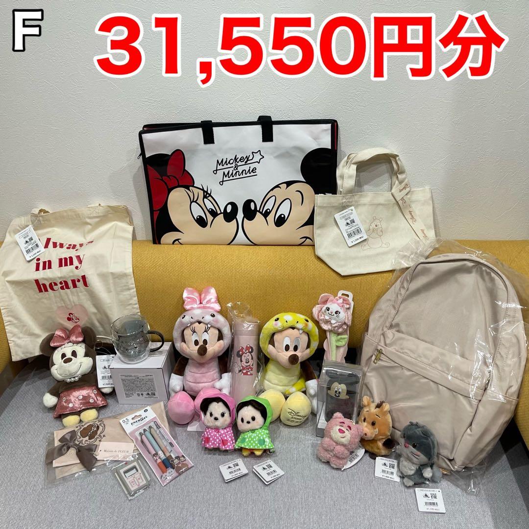 F★ディズニーストア★ラッキーバッグ★19点まとめ売り★ぬいぐるみ★バックパック