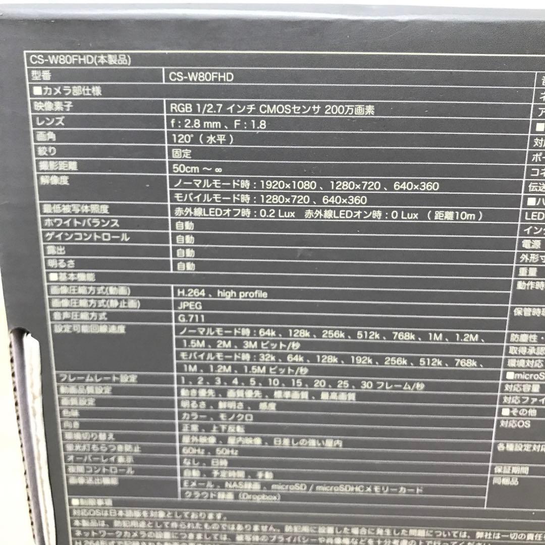 PLANEX カメラ一発！ 有線LAN防犯カメラ CS-W80FHD ②