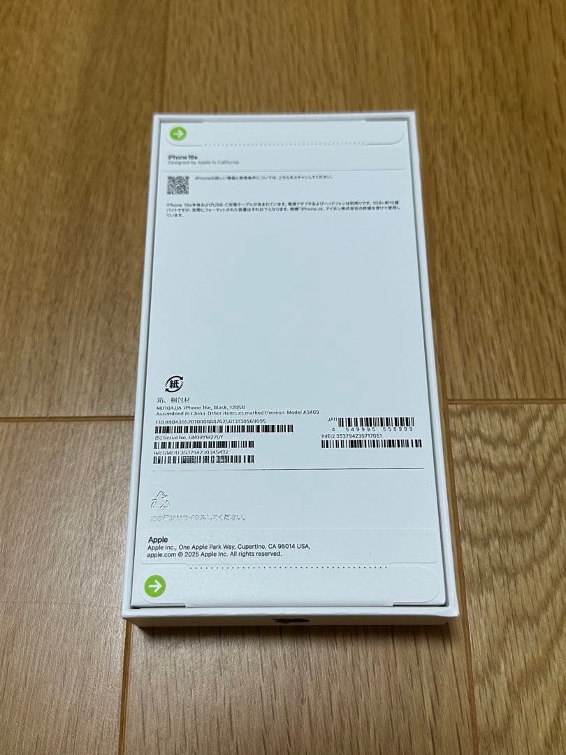 【新品、未開封】iPhone16e ブラック 128GB 特典付き