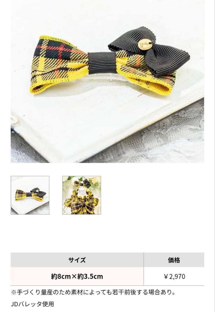 新作　ルルドール　ワンピース　バレッタ付