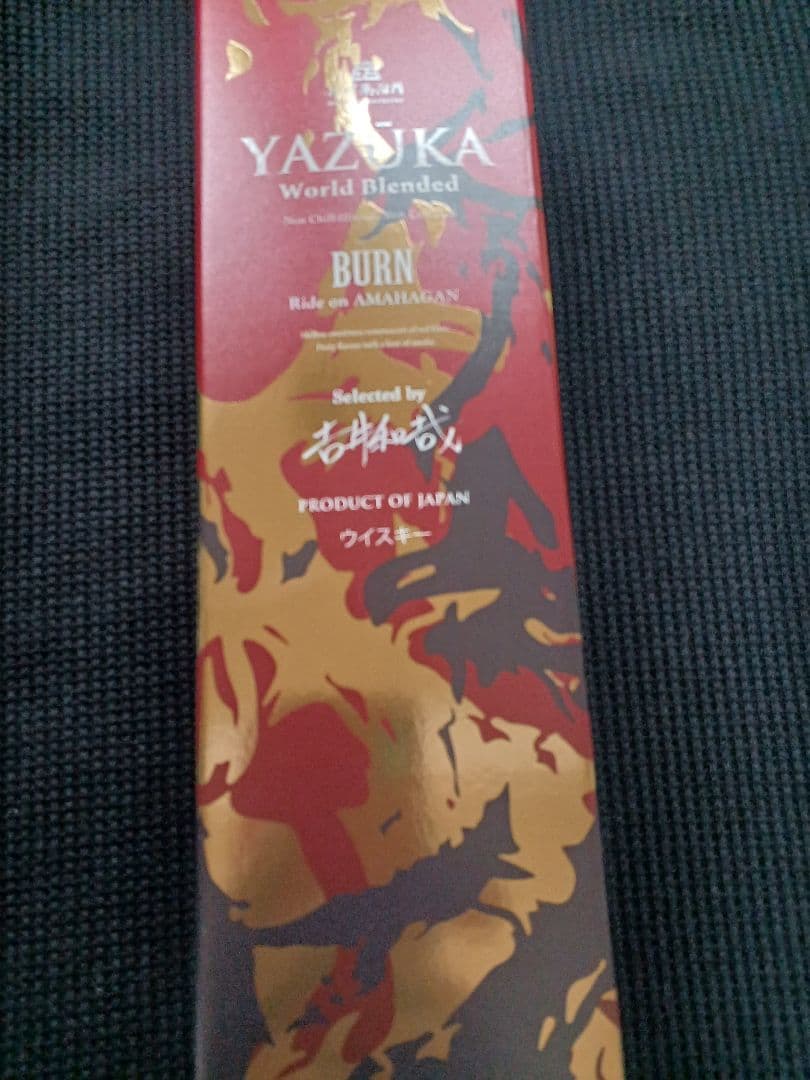 THE YELLOW MONKEY　期間限定値下げ中BURN ウイスキー