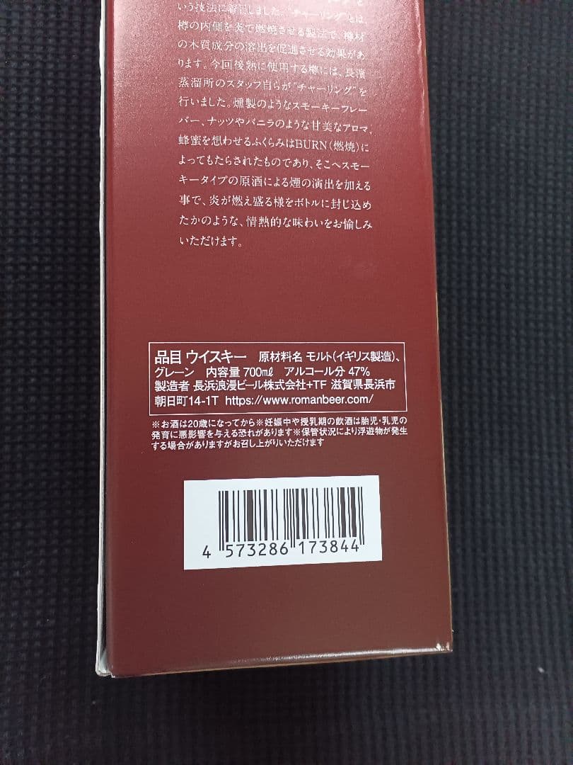 THE YELLOW MONKEY　期間限定値下げ中BURN ウイスキー