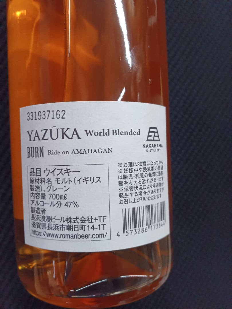 THE YELLOW MONKEY　期間限定値下げ中BURN ウイスキー