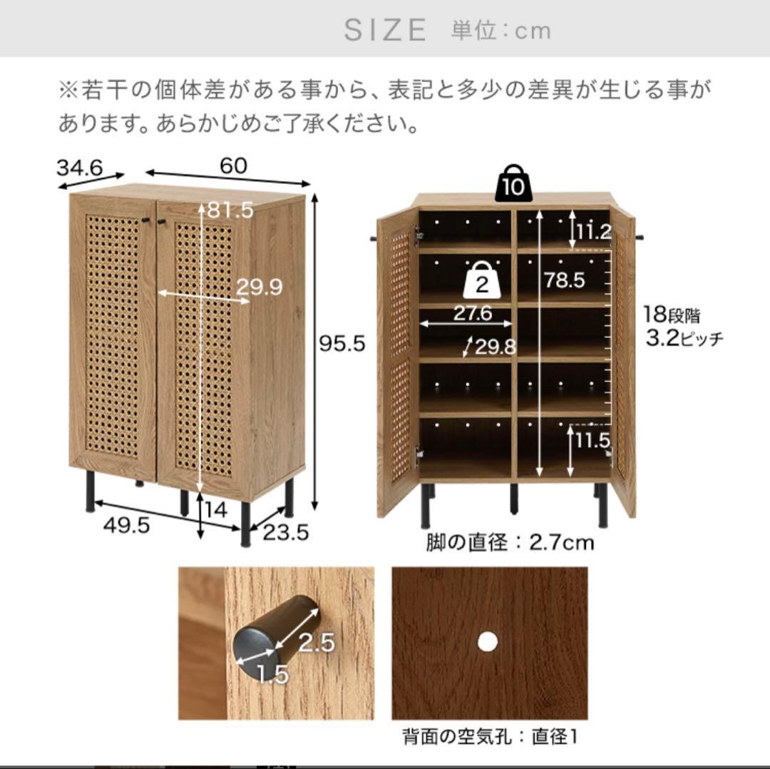 LOWYA製ラタン調シューズボックス〔幅60〕