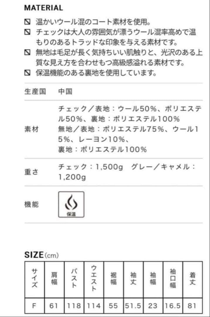 25AW mother JACKET ジャコット 完売品　東原亜希さん