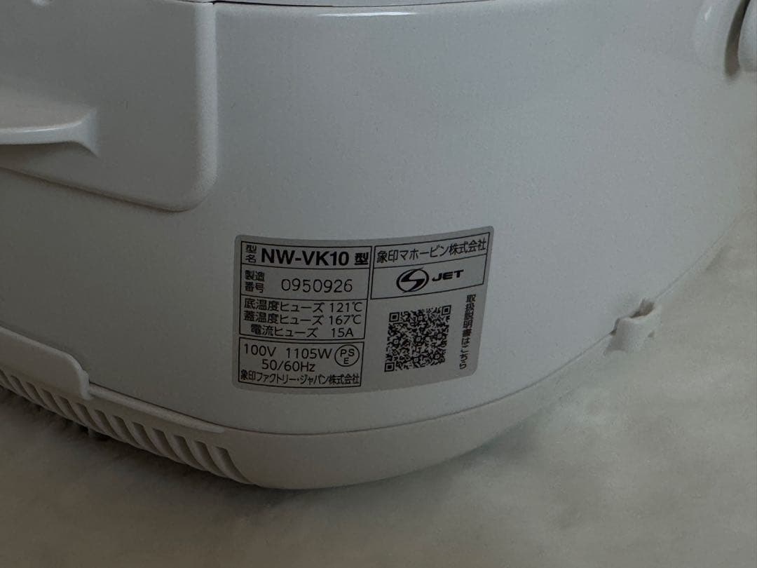 象印 NW-VK10 新製品 IH 炊飯ジャー 炊飯器 5.5合 美品 3年保証