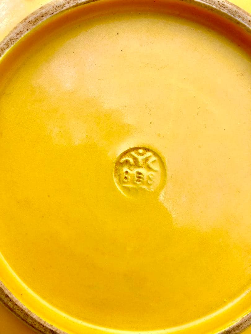 永楽の皿　刻印有