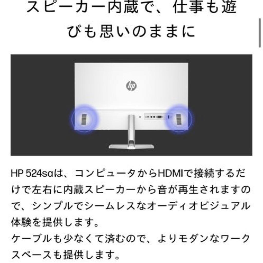 【こむぎ】HP Series 5 524sa FHD ディスプレイ