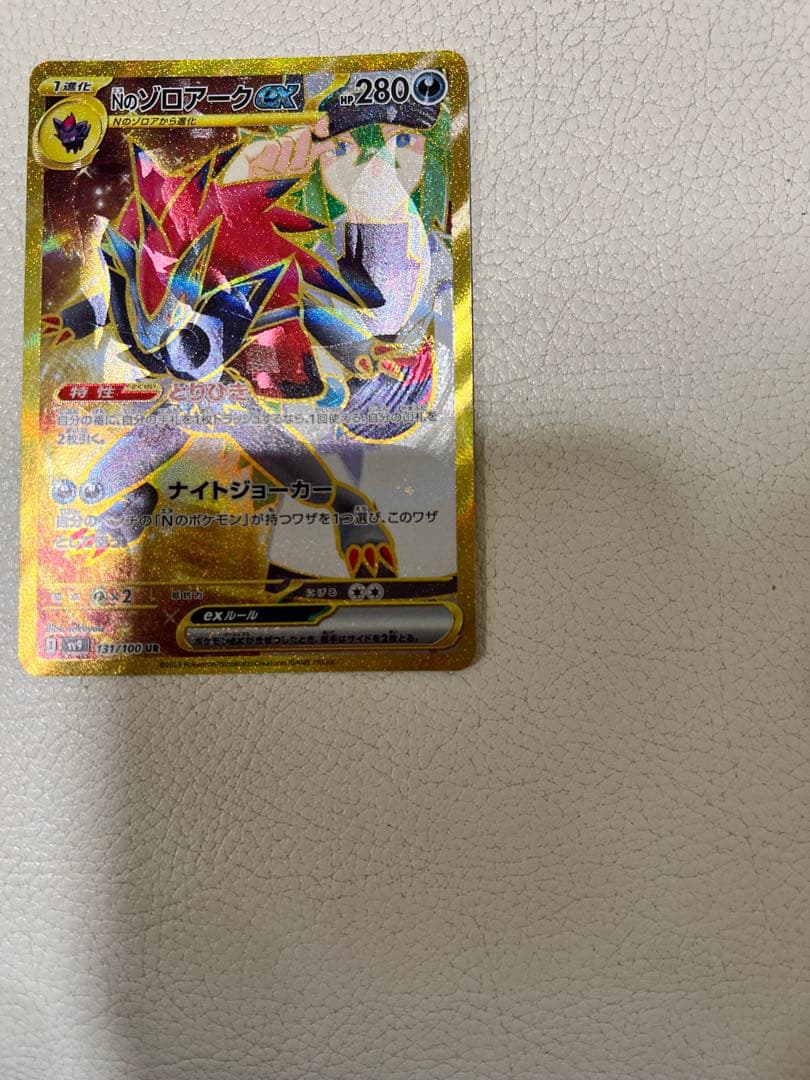 Nのゾロアーク UR エラー品　本日発送可能