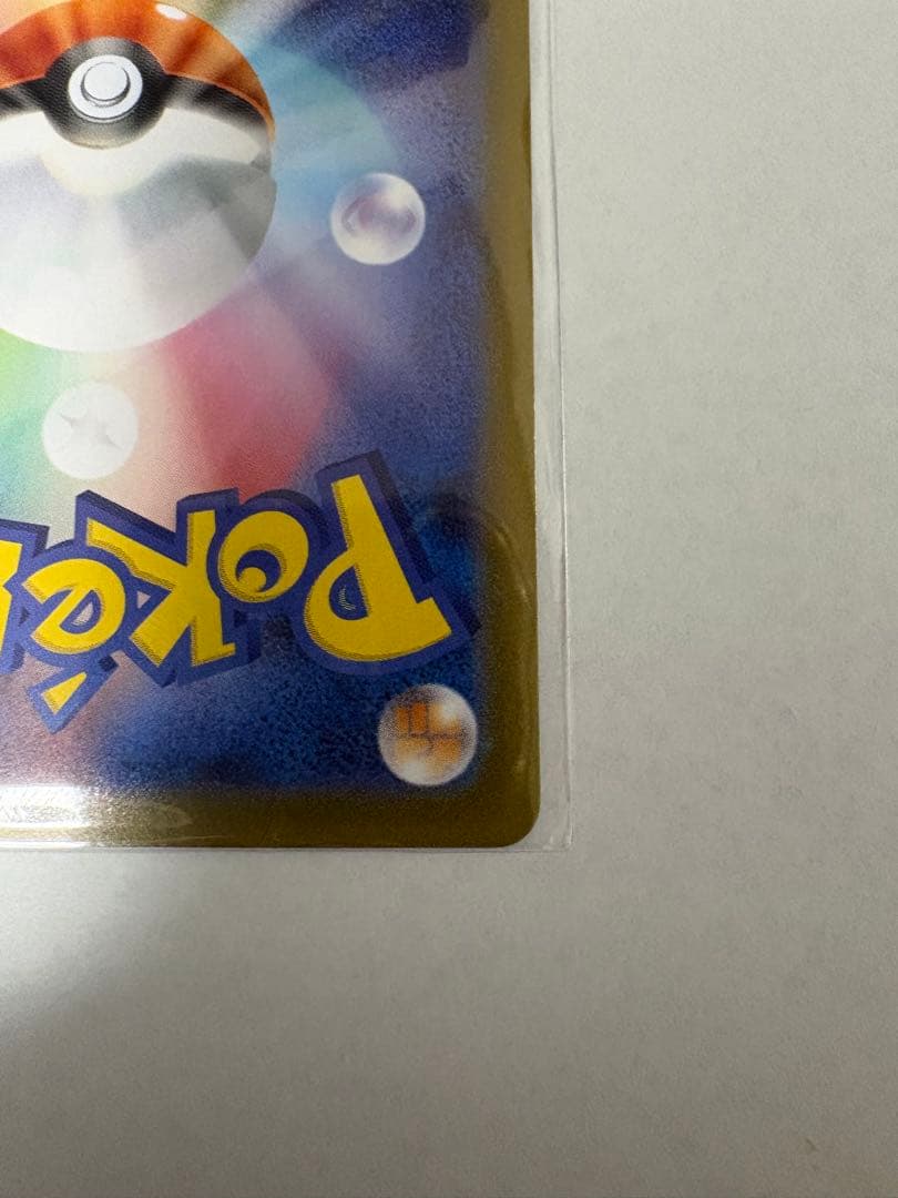 オ*ー様 メガリザードンX ex SAR