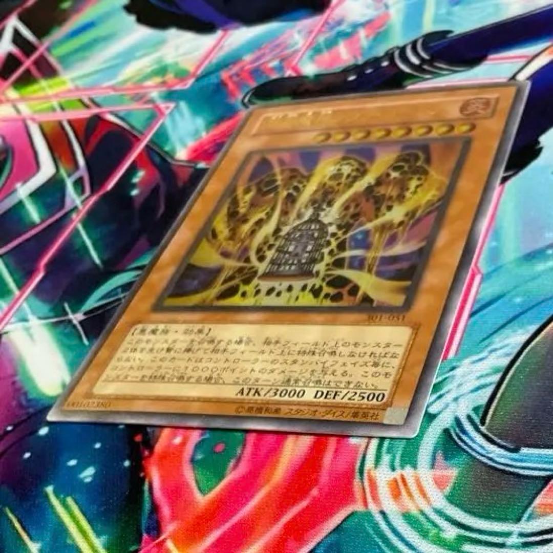 遊戯王 溶岩魔神ラヴァ・ゴーレム レリーフ