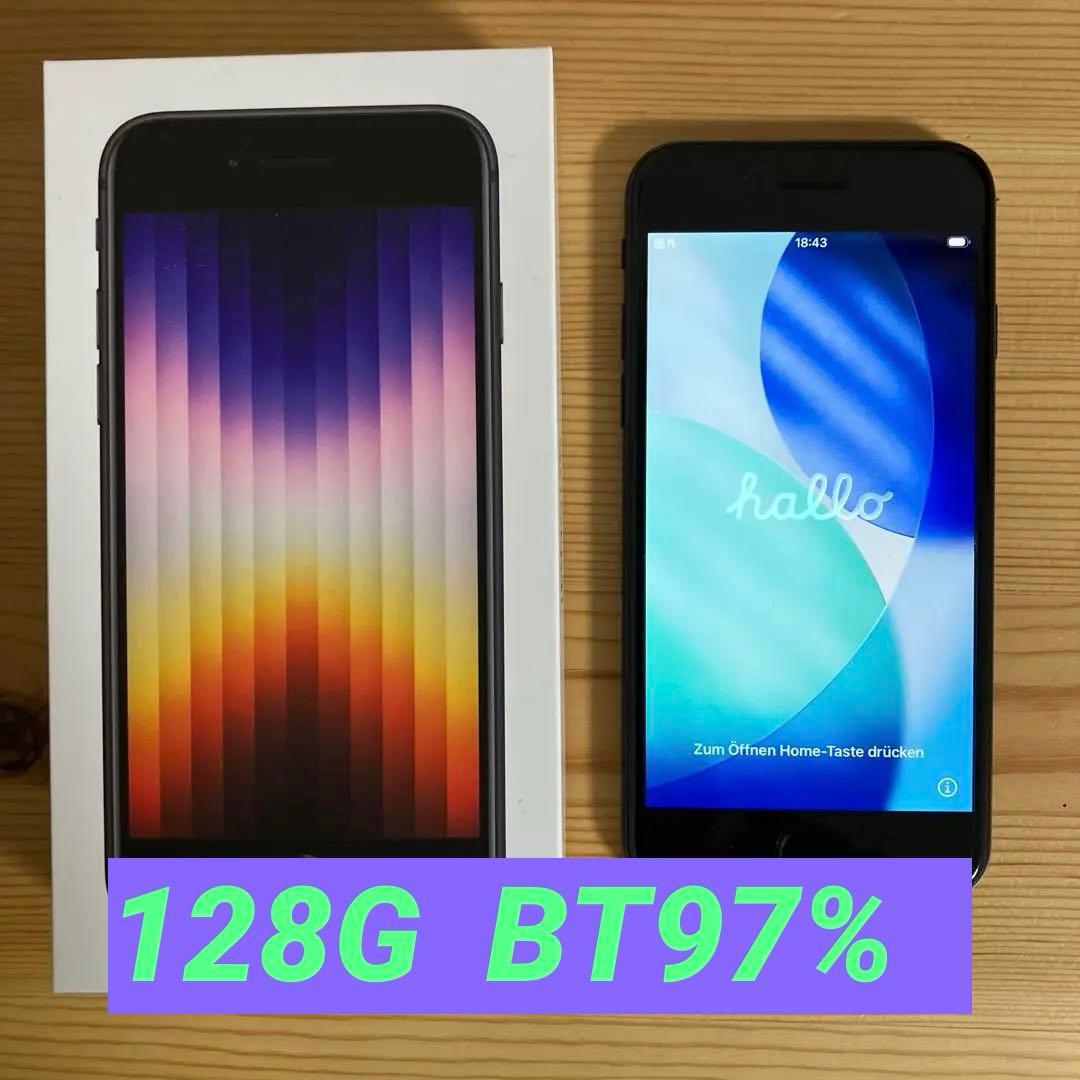 iPhone SE3 128GB ミッドナイト