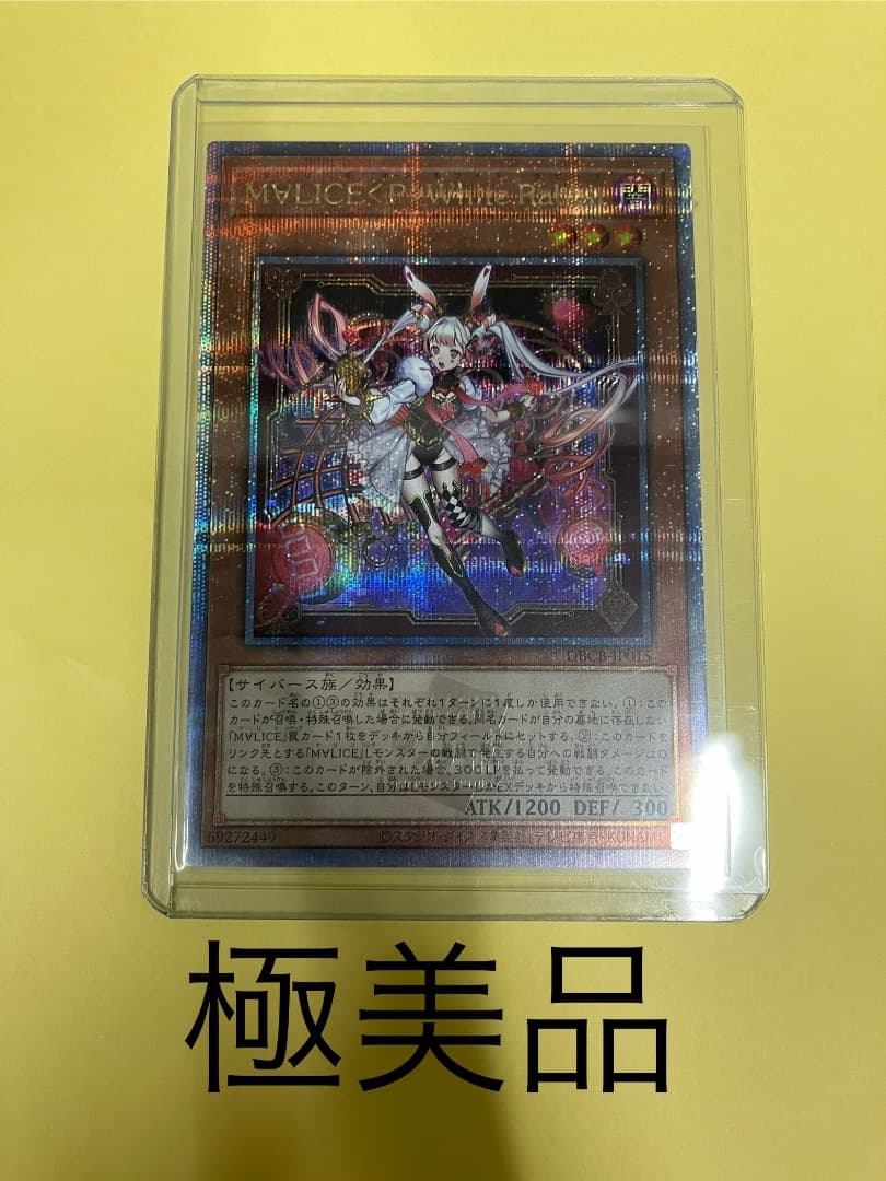 ホワイトラビット　25th