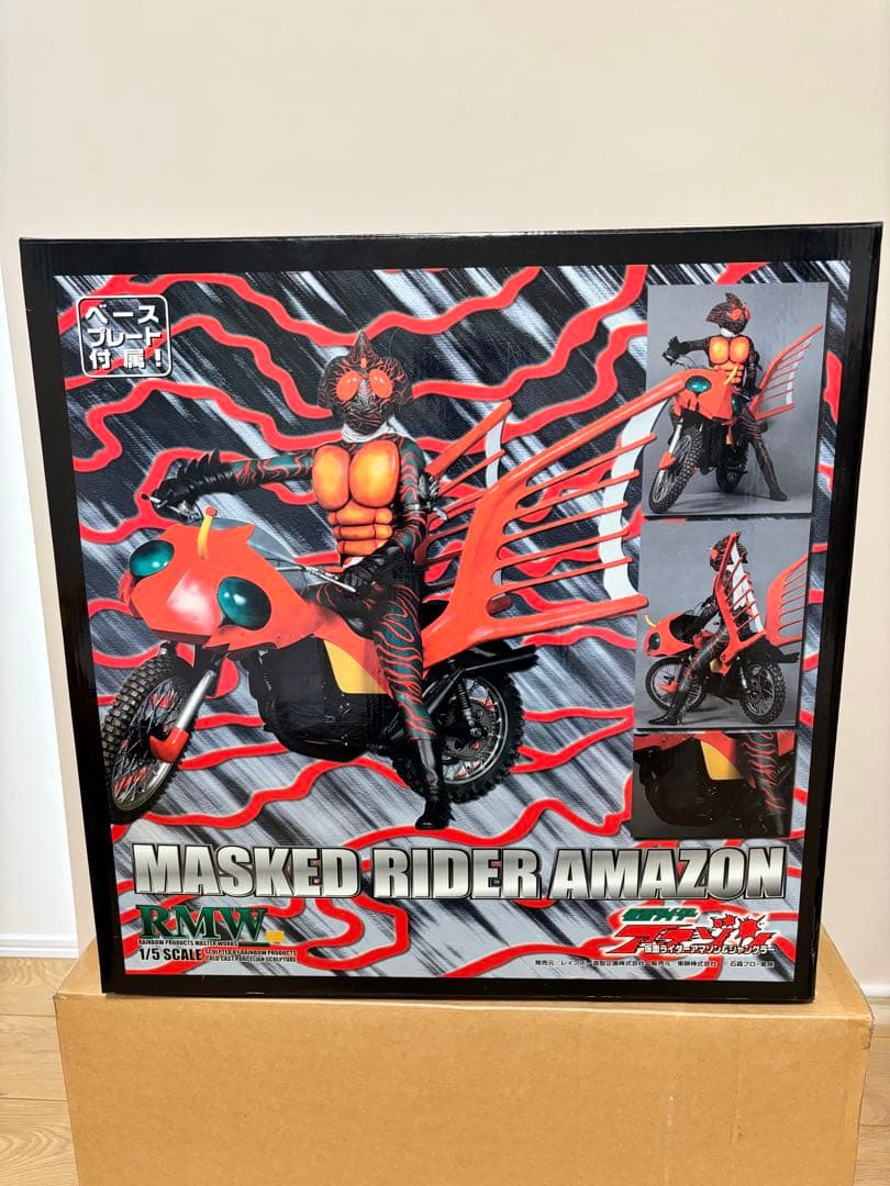RMW 1000体限定 仮面ライダーアマゾン＆ジャングラー レインボー造形企画