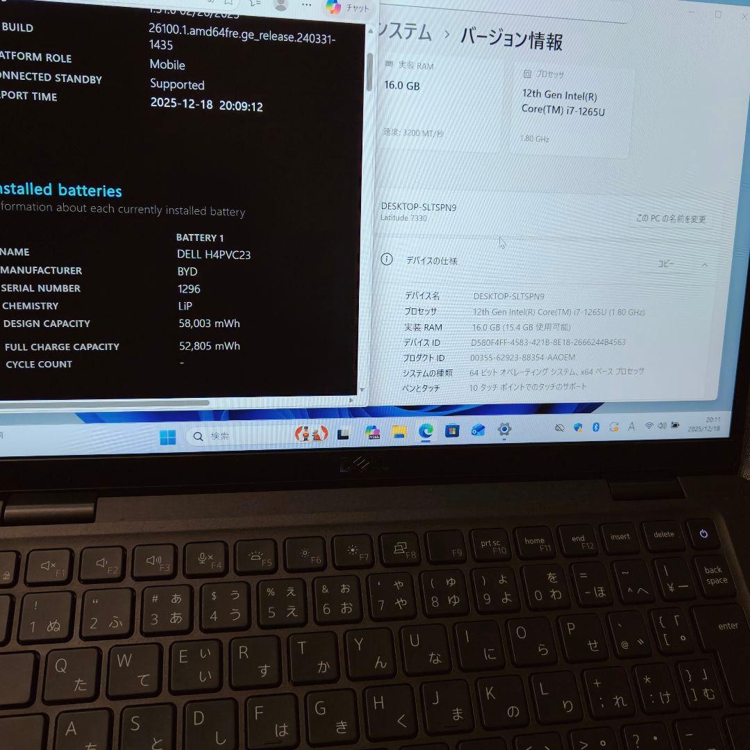 タッチ 美品 DELL 驚速 12世代 i7 16GB 1TB 軽量薄型 9