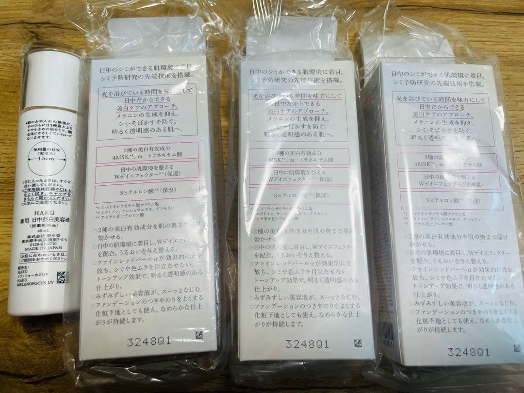 HAKU ハク 日中美白美容液新品3個＋おまけ