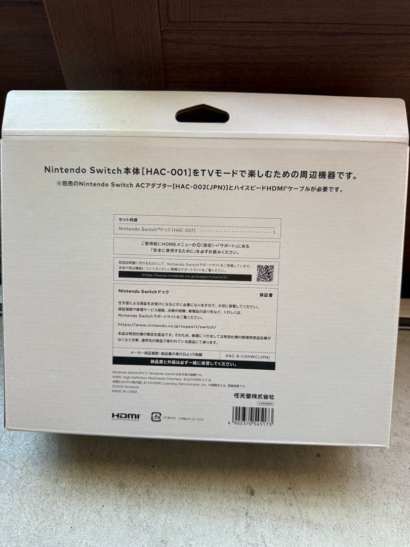 任天堂スイッチ　ドッグ　あつまれどうぶつの森