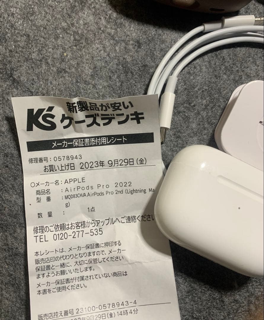 AirPods Pro 第2世代 Lightning Magsafe充電タイプ