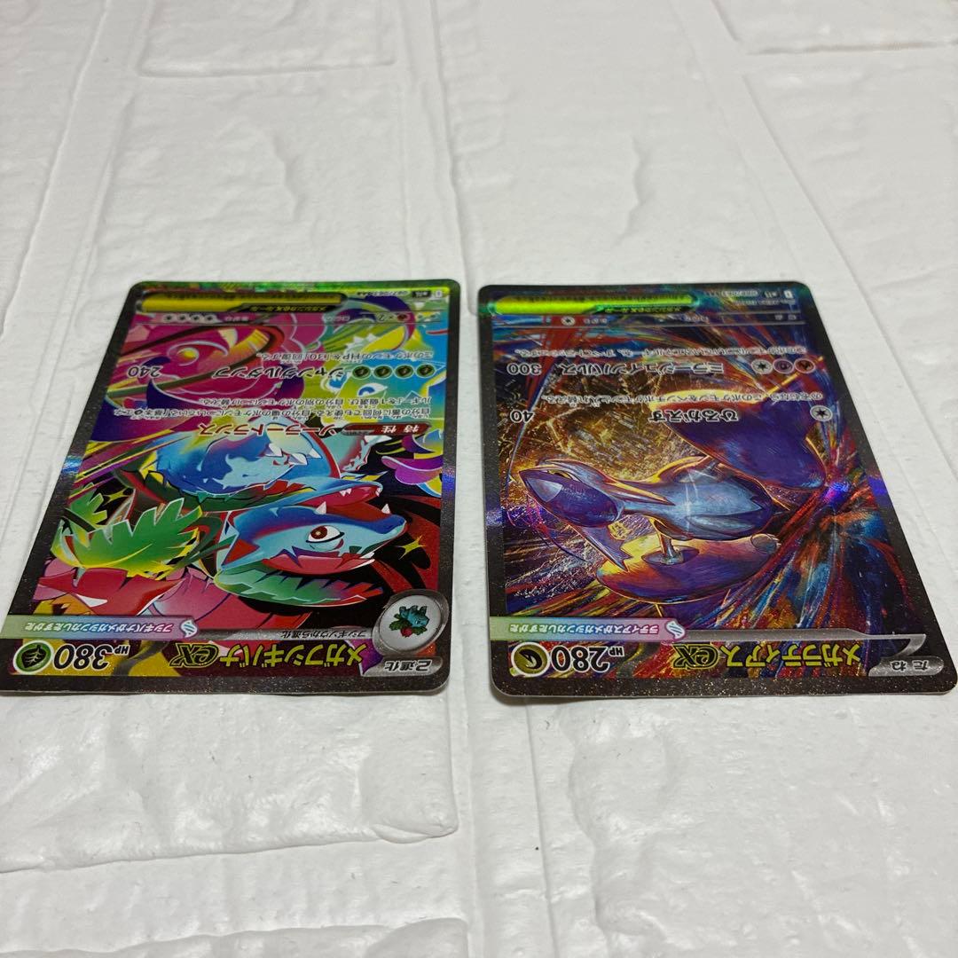 メガフシギバナex メガラティアスex SAR 2枚セット