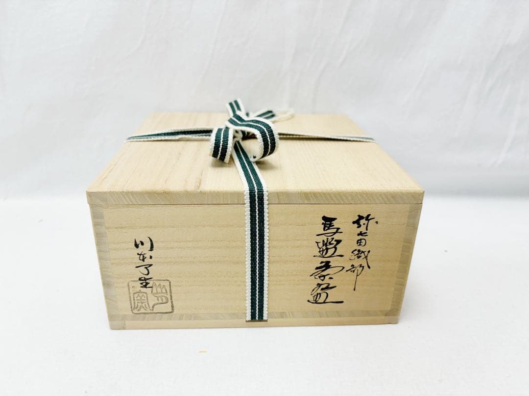 未使用 茶道具 川本了生作 弥七田織部 馬盥茶碗 陶印 煎茶道具 馬盥型 共箱