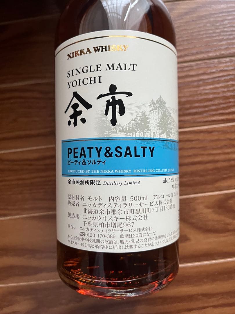 【新品】 余市　ピーティ&ソルティ　500ml